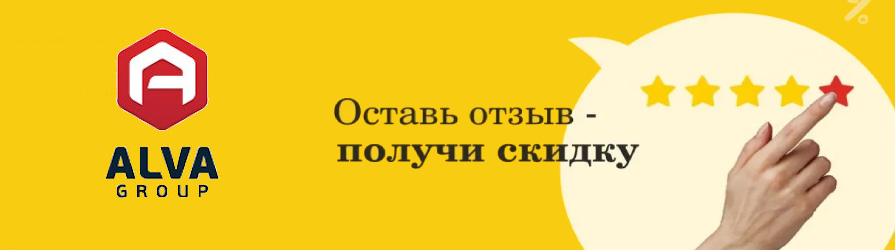 Оставь отзыв