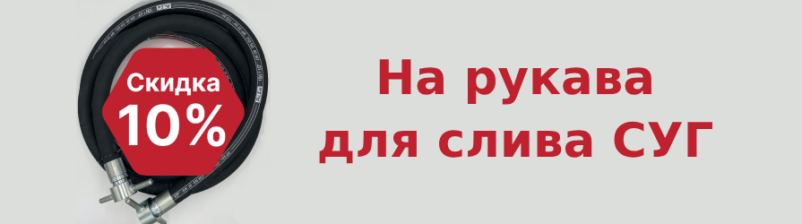 Акции и скидки